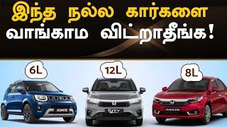 Underrated cars in India TamilTop 6 cars from Maruti Honda Mahindra Renault!