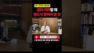 흉터 치료의 핵심은 무엇인가요? #부산피부과 #서면피부과
