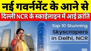 Delhi NCR Top 10 Skyscraper | NCR, Gurgaon, Noida, Gajiyabad, Faridabad, Delhi