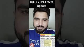 CUET UG Admission Counselling 2024 | All Universities Counselling Update | CUET Admission process