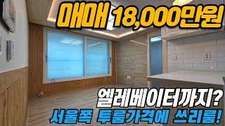 [부천빌라매매](no606)고강동 위치좋은 코너 서울 투룸가격으로 쓰리룸으로 만나볼수 있다고? 연식이 짧은 고강동빌라매매 [고강동빌라]