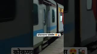 Konkan Railway || Konkankanya Express || Konkanchi Shaan ||