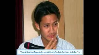 ป้อง ณวัฒน์ Pong Nawat : Sweet Meeting Presentation