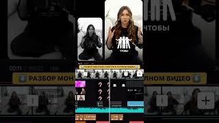 Как монтировать экспертные рилс и получать за них 5000р #капкут #capcut #монтажнателефоне