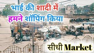 सीधी Market में भाई के साथ Shopping करने गये || @Sourav joshi Vlogs