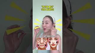 #리프팅효과 #동안 #탄력 #페이스요가 #주름#팔자주름