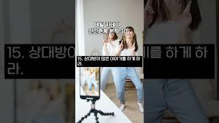 데일 카네기 인간관계 원칙30.카네기.인간관계