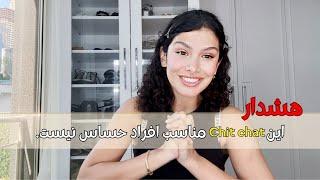 Chit Chat & Makeup - این قسمت: طردشده 