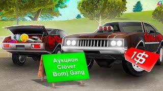 ВЫСТАВИЛ НОВЫЙ *CLOVER BOMJ GANG* из ОБНОВЛЕНИЯ НА АУКЦИОН с АКСАМИ ВНУТРИ на АРИЗОНА РП в GTA SAMP!