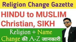 Religion change Gazette| Religion change process in India |Religion change Hindu to Muslim,Christian