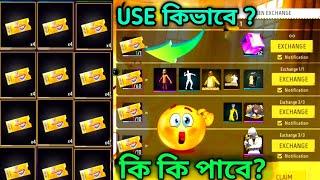 Solara টোকেনে কি কি ফ্রিতে পাবেInfinite Solara Token Exchange Rewards | Free Fire New Event Bangla
