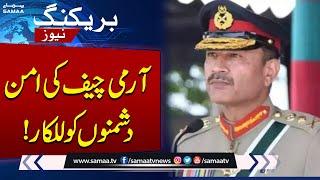 Army Chief Asim Munir sends clear message to enemies of peace | SAMAA TV