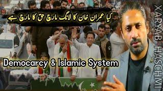 Long March Of Imran Khan | HAQ AND BATIL - Xaryab Haschmi | Way to Karbala | @TheGreyLounge