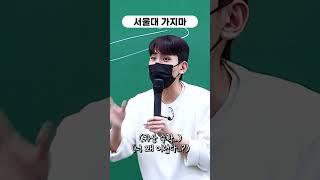 서울대 가지마