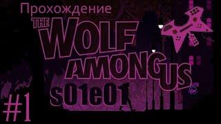 Прохождение The Wolf Among Us (Волк Среди Нас) 1 сезон, 1 эпизод (s01e01) #1