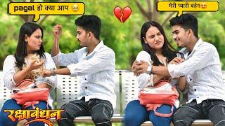 RITIKA ने SUBHASH को बाधा राखी|| रक्षा बंधन SPECIAL PRANK  || On Public Prank