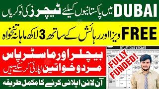 Teaching Jobs in Dubai 2025 For Pakistani | How To Get Teaching Jobs in Dubai | PSA Teaching Jobs