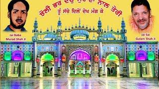 Live Darshan Dera Baba Murad Shah ji Nakodar 04:00pm to 06:00pm [27/09/2020]