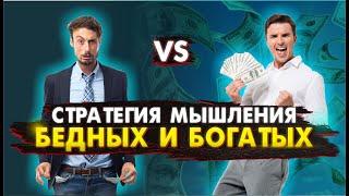 САМО. Стратегия мышления бедных и богатых людей. Саидмурод Давлатов