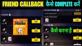 HOW TO COMPLETE FRIEND CALLBACK EVENT IN FREE FIRE || FRIEND CALLBACK EVENT KAISE COMPLETE KAREN