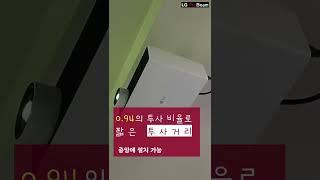 LG 프로빔으로 체험하는 스크린 골프~!! 투비전 청주 용암 S스크린