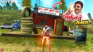 பஞ்சர் கடை || Puncture Shop in Free Fire Funny Gameplay || Mutta Puchi