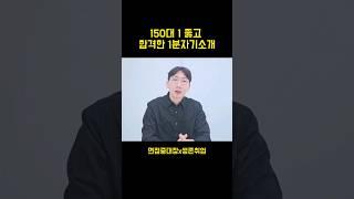 우리은행 최종합격한 1분자기소개예시 #1분자기소개예시 #우리은행 #면접