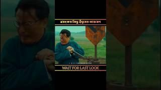 ভয়ংকর কিছু ইঁদুরের আক্রমণ।    @mrmarufsarkaar #shorts #shortsfeed #ytshorts #viral #movieexplain