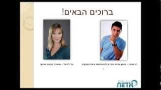 איך ליצור תכנית עבודה שנתית לעסק לשנת 2014