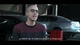 El Helw Motors Maintenance Center for car maintenance in Egypt +201201382425