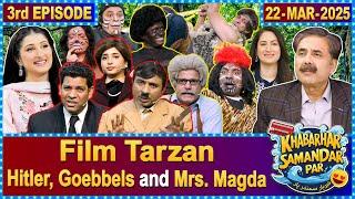 Khabarhar Samandar Par with Aftab Iqbal | New Show - Third Episode | 22 March 2025 | GWAI
