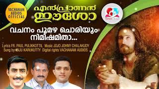 Vachanam Poomazha | Biju Karukutty | Jojo Johny | Fr.Paul | Christian devotional songs malayalam