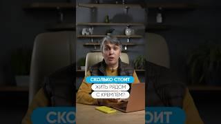 Сколько стоят квартиры У КРЕМЛЯ?