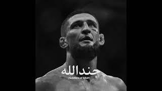 Soldiers of Allah #islam #allah #islammakhachev #khabib #khamzatchimaev #muhammadali #miketyson