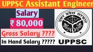 UPPSC AE Salary