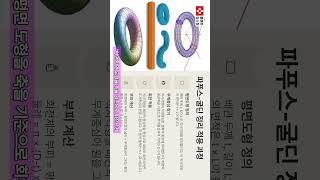  이 공식을 알면 배관 무게 계산, 3초 컷! 5/8