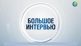 Большое интервью. Олег Попов.
