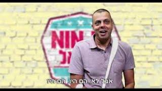 רענן שקד שובר את הכתף בנינג'ה ישראל