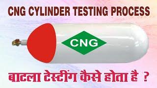 CNG cylinder Testing