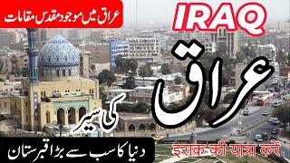 Travel to Iraq by info at ahsan |عراق کی سیر|Full History And Documentary About Iraq in Urdu/Hindi