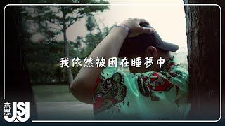 盛彥儒《在意》Official Lyric Video