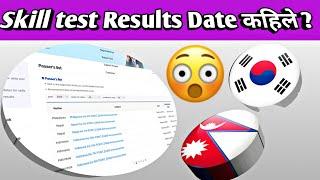 Skill test Results Date कहिलेManufacture Exam Date Fixed// Korean language Exam 2025 // Eps Topik