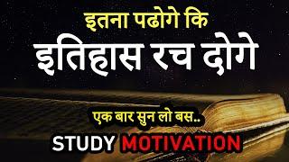 Study Motivational Video for Students in Hindi | Hard Inspirational Video for All Indian Students