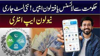 New Loan App 2024 | Real Loan App In Pakistan 2024 | Get instant Loan from PakCredit loan app