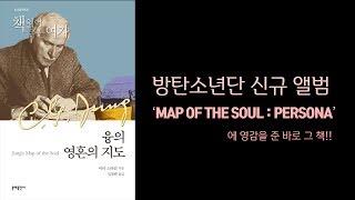 책읽어주는 여자 [융의 영혼의 지도(Jung's Map Of The Soul] 오디오북 asmr [초코붕어빵]