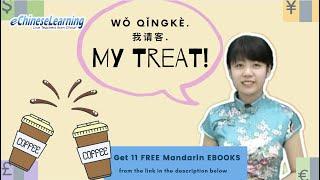 Beginner Mandarin Chinese: Paying at a restaurant "My Treat!" with eChineseLearning