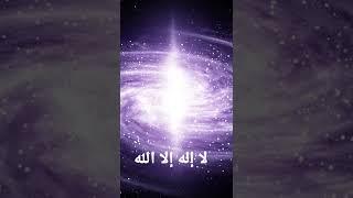 zikir Allah / there is only one God /لا إله إلا الله