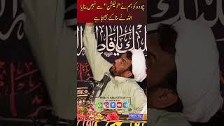 Molana Manzor Hussain Jawadi