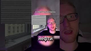 Какая бывает Российская нефть? Почему торгуется с дисконтом #нефть #ммвб #цб #brent #urals #инвест
