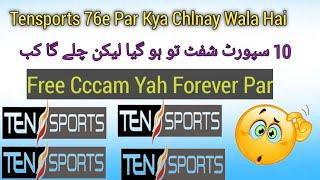 Apstar Par Tensports Chlay Ga Yah Nai | Free Forever Yah Cccam Par Chlay ga